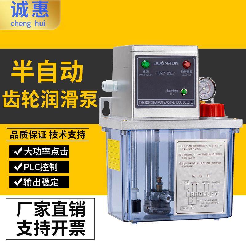 注塑机220v系统控制稀油泵半自动BE2202-210X加工注油器
