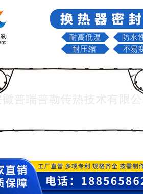 供应SONDEX桑得斯 S100 按扣换热器密封垫