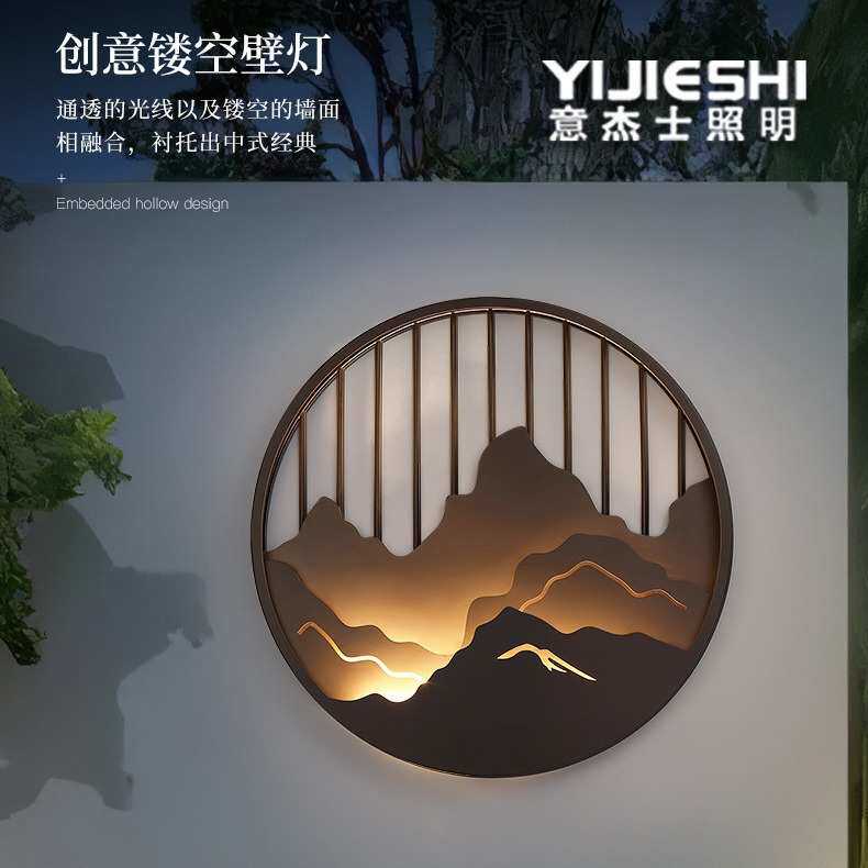 新中式禅意别墅庭院景观灯户外创意山水画镂空入户大门圆形壁灯