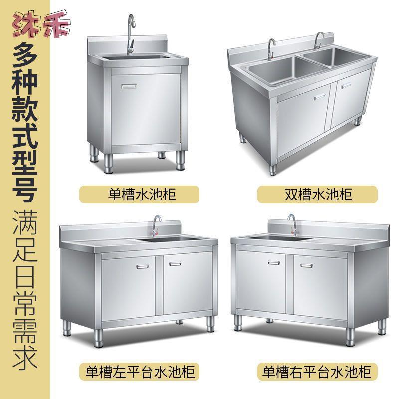 304不锈钢水池柜加厚水槽厨房柜式洗菜一体家用洗碗池橱柜商用