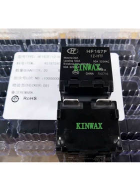 HF167F/24-HTF 90A太阳能继电器12V