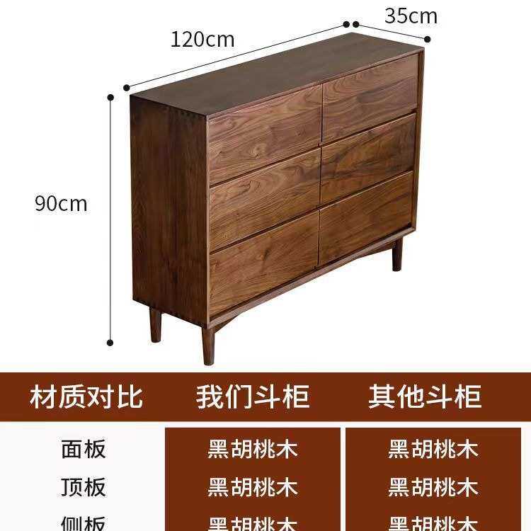 北美黑胡桃木全实木六斗柜纯实木储物柜卧室收纳柜电视柜卧室家具