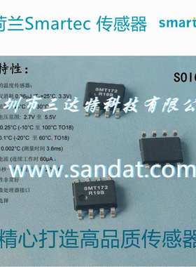 Smartec 数字输出温度传感器 温度探头针SMT172 SOIC-8L塑封