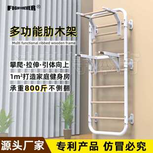 家用肋木架墙装训练多功能实木健身器材儿童攀爬架舞蹈压腿拉伸