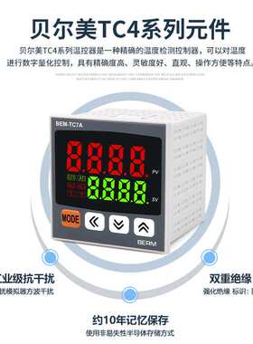 智能温控器TC4A 1A 7A温控仪数显高精度PID调节双输出控制器通用