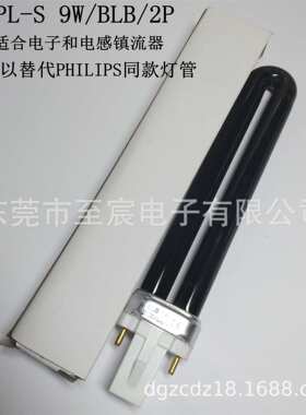 现货国产UVA 365nm紫外线黑灯管PL-S 9W/BLB/2P 紫光灯 验钞 检测