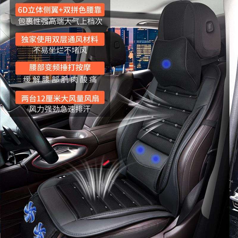 汽车轿车吹风按摩座垫夏季坐垫吹风按摩垫大风扇12V冷气汽车坐套