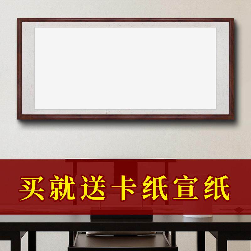 ALI6画框空框四尺书法作品实木卡纸宣纸配框创作定 制镜框字画装