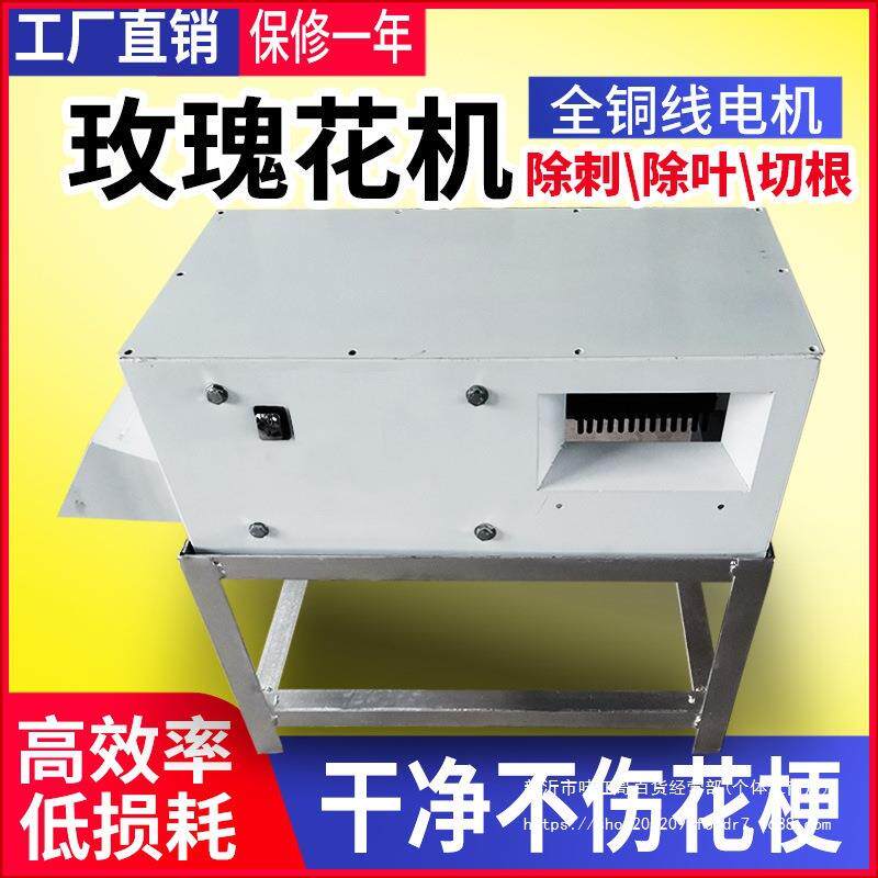 玫瑰除刺打刺机鲜花打去刺除刺机拔刺钳叶切铡梗根一体工具其他
