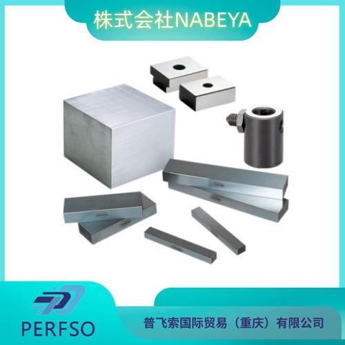 株式会社NABEYA JIG定位板块阻隔器 精密并行块集