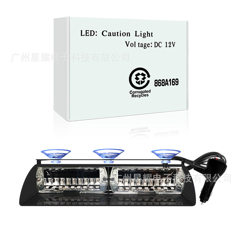新品RGBS2吸盘爆闪灯频闪灯16LED警示灯汽车S2铲子灯开道灯