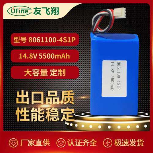 UFine8061100 4S1P14.8V5500mAh 后备电源监控设备舞台灯设备等