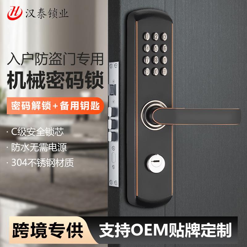 机械密码锁家用户外锁室内锁防水庭院铁艺门办公室门口入户锁防盗
