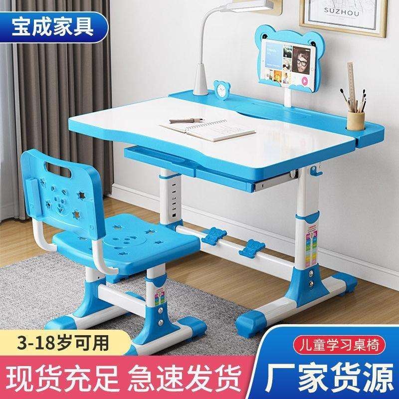 儿童学习桌椅套装升降家用中小学生作业台桌子一套写字课桌椅组合