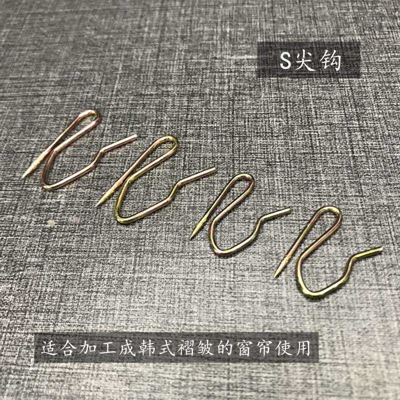 窗帘S钩尖钩窗帘挂钩窗帘钩布钩大小S钩褶皱S钩子汽车用窗帘钩 钩