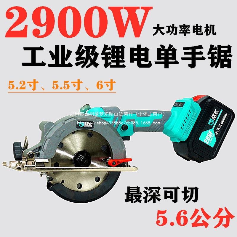 猛匠无刷锂电5.5寸6寸通用充电圆锯单手锯手提锯切割机木材木工锯