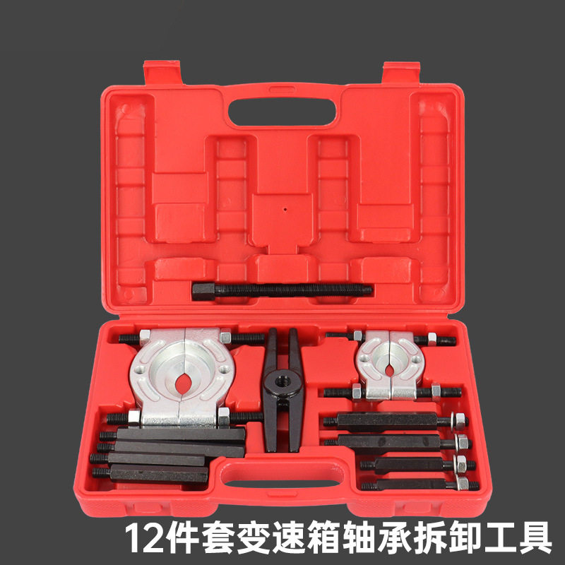 12件套变速箱轴承拆卸工具拉马器轴承拉拔器取出器培林拆装工具
