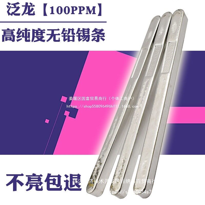 纯锡条无铅焊锡条环保锡条SN993高温锡条高纯度纯锡锡棒