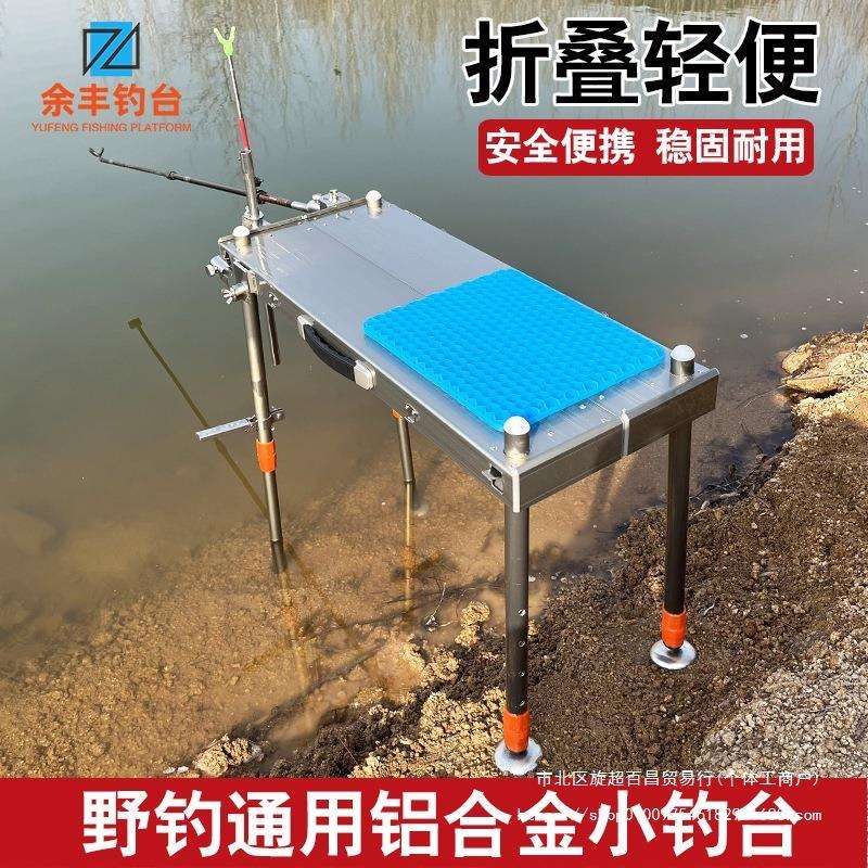 小钓台新款2023新型迷你铝合金多功能折叠升降便携式钓椅钓凳