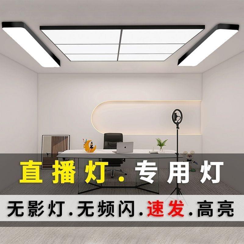 直播间顶灯无影灯超亮LED吸顶吊灯美发店理发店补光拍照服装美颜