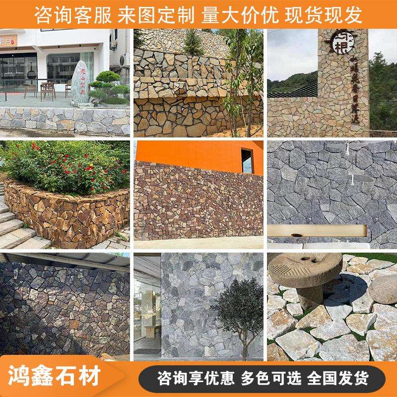 天然文化石碎拼石青石板不规则外墙砖乱形地铺石锈板片石毛石板岩图片