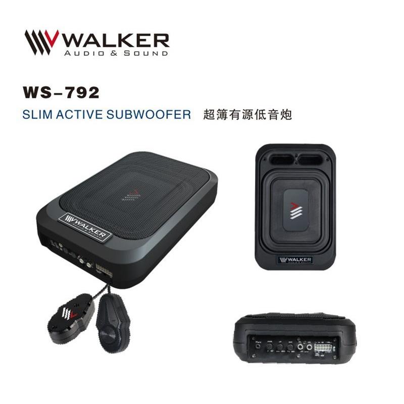 德国V牌 V-WALKER WS-792 超薄有源低音炮