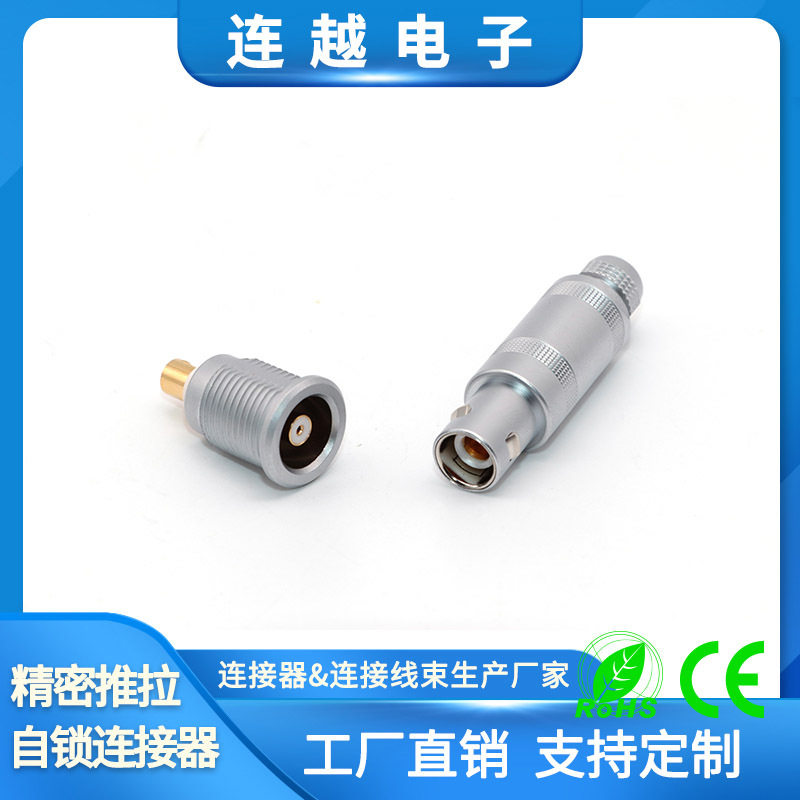 圆形推拉自锁连接器0S1S2S650三同轴射频连接器