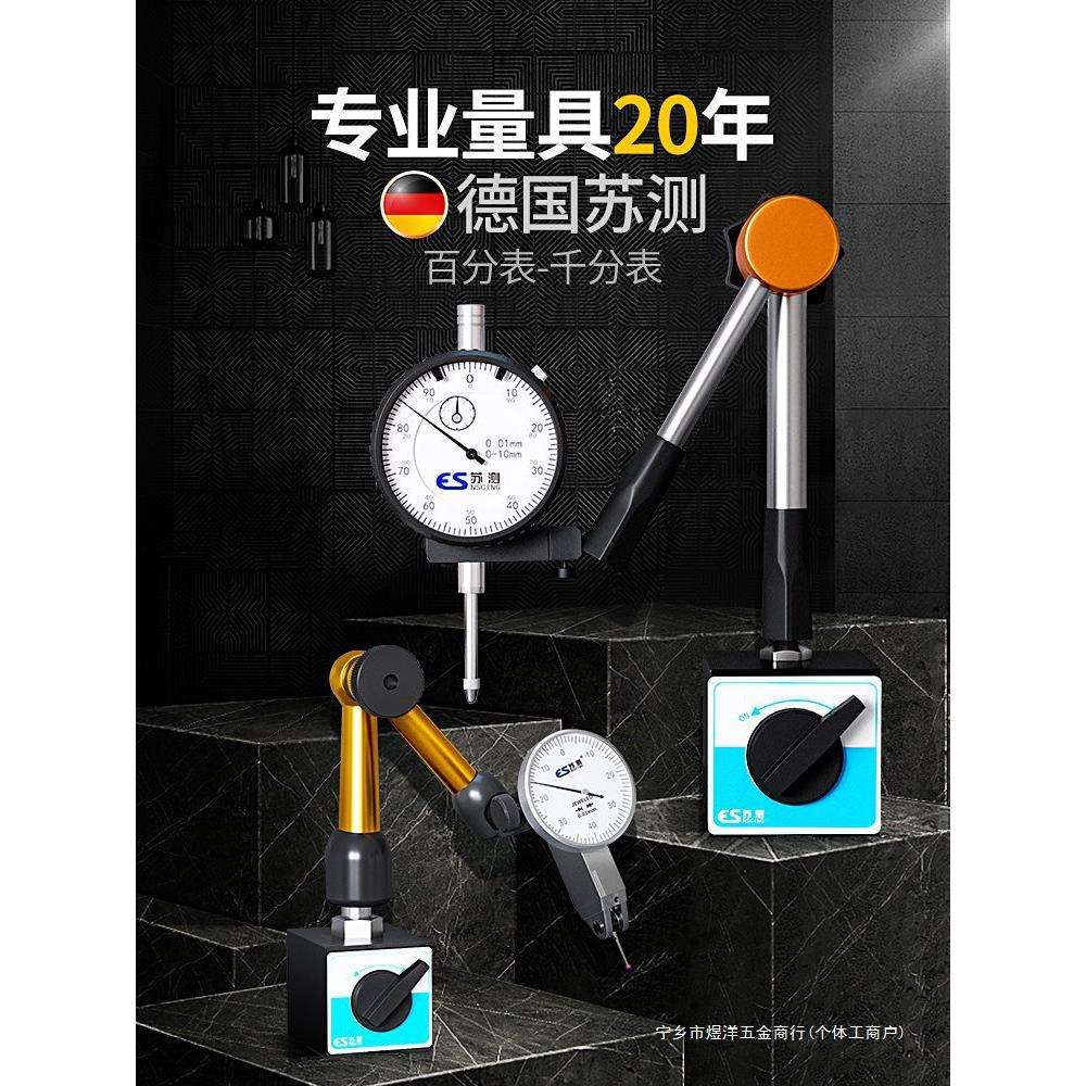 德国百分表一套杠杆百分表头千分表高精度内径量表校表小表盘