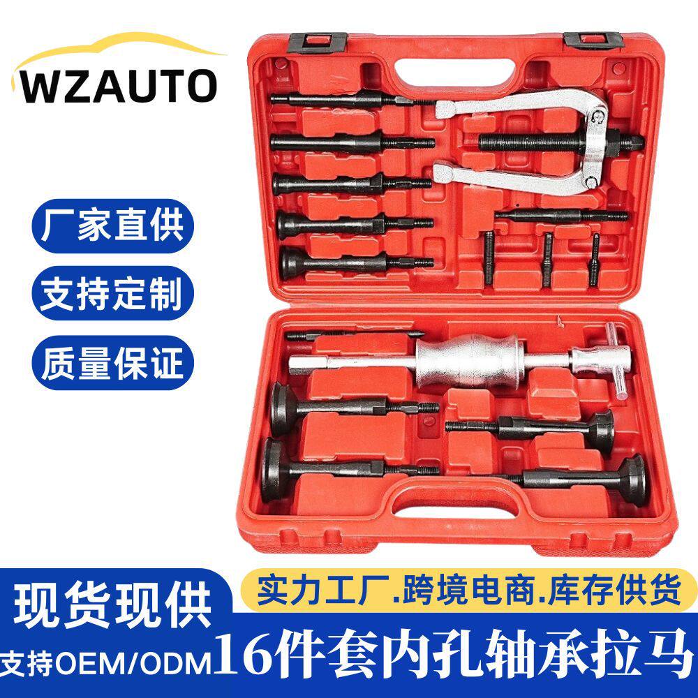 汽车内轴承滑锤拉马取拔出器汽修內孔培林拔轮器花鼓轴承拆卸工具