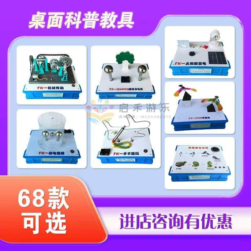 共振鼓探究科技馆科普设备区材料发现室器材科学实验套装玩具