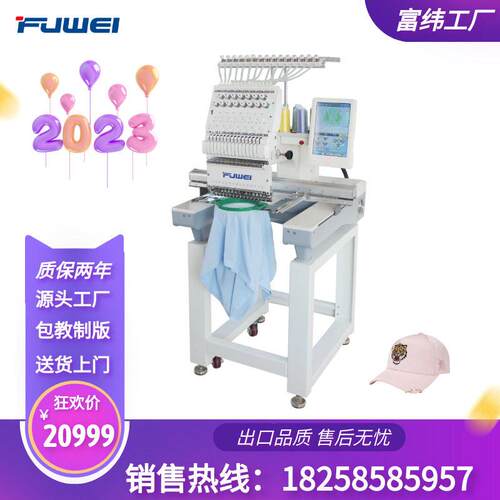 富纬头12针电脑绣花机DIY家用帽子成衣刺绣缝纫机