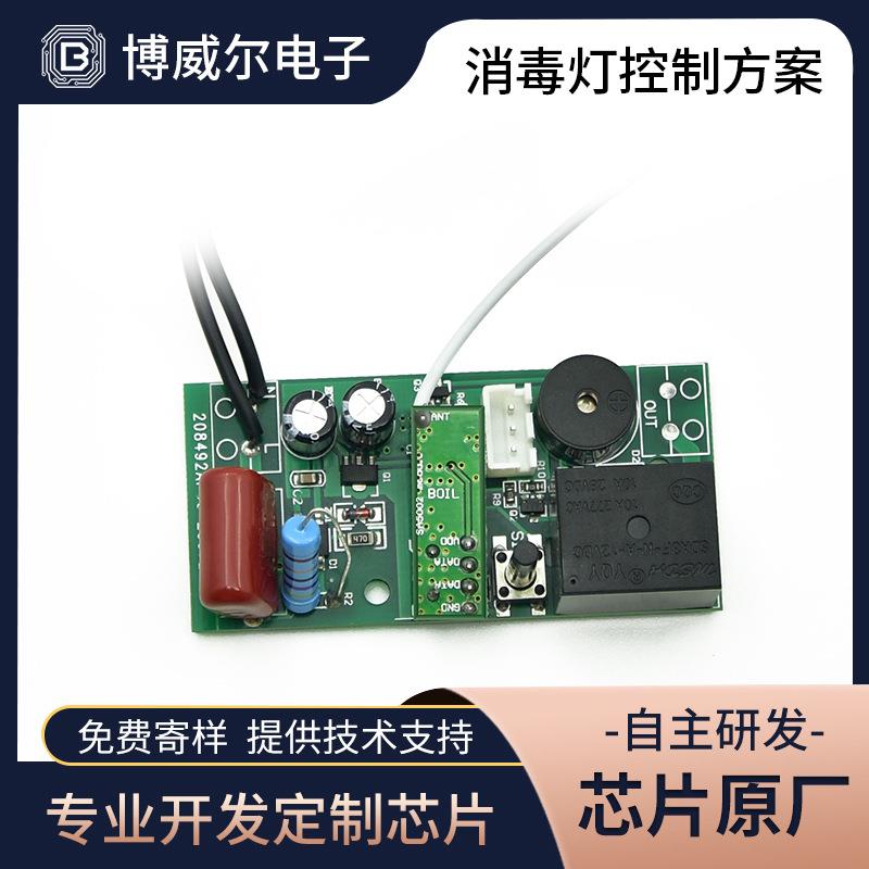 单片机紫外线消毒灯控制方案 杀毒灯芯片延展定时设置 8脚/14脚