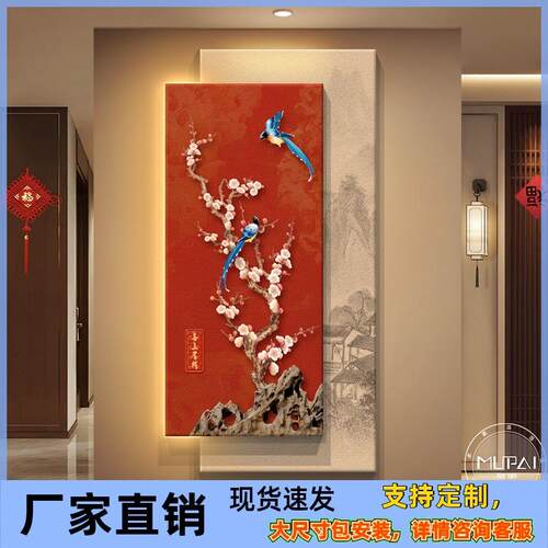 喜气盈门入户正对门玄关装饰画新中式寓意好挂画走廊过道壁画灯画
