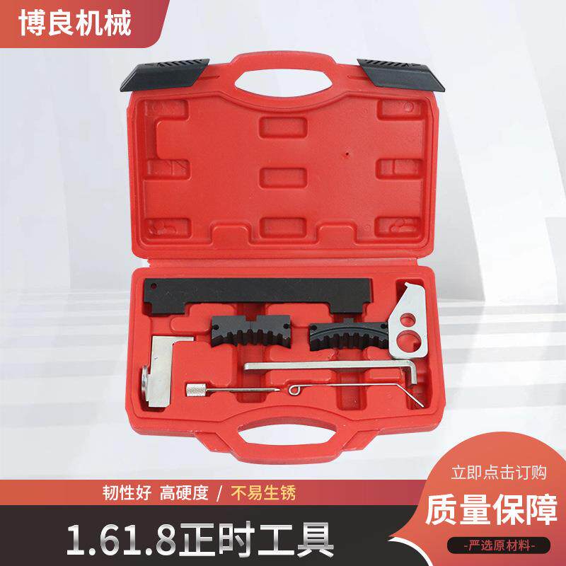 雪佛兰科鲁兹正时专用工具别克英朗新君威1.6T欧宝1.61.8正时工具