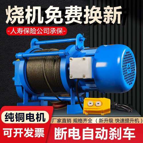 2T0v小吊建筑装修多功能380电动葫芦提升机卷扬机1吨22家用v直销