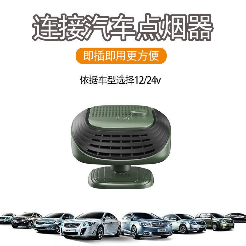 车载暖风机12v24v汽车货车玻璃除霜除雾迷你取暖器速热电暖风