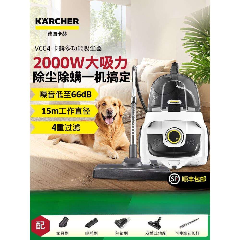 【重磅新品】德国卡赫吸尘器大吸力家用猫毛小型除螨吸尘机VC铁名