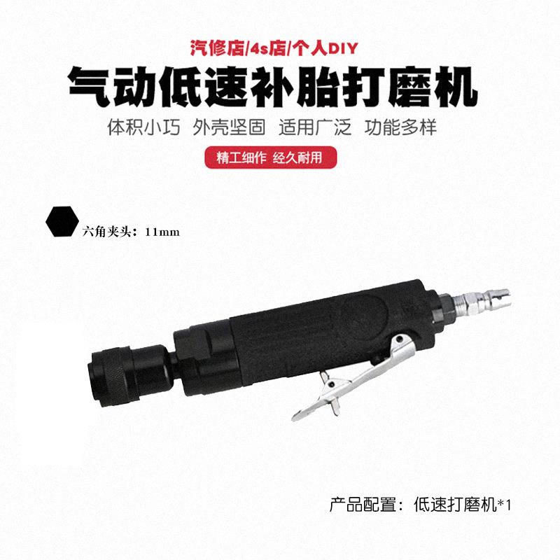 气动低速汽车补胎打磨机轮胎缓冲器补胎除胶机研磨抛光机风磨气磨
