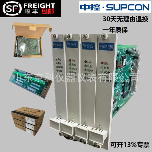 浙江浙大中控标准信号输入卡FW351B/主控卡FW243/FW372B原装