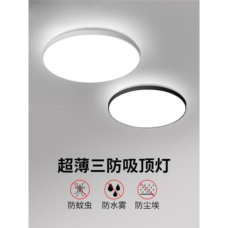 过道灯超薄led三防吸顶灯家用北欧简约走廊圆形浴室阳台灯卧室灯