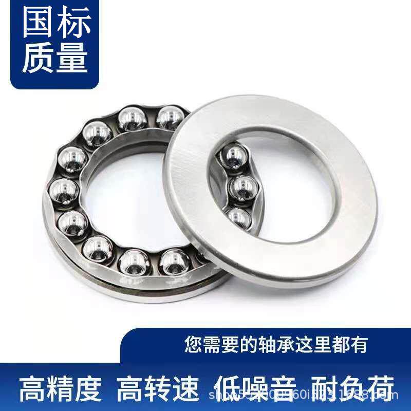 实体厂家 推力球轴承51414 51414M 51415 51415M工业机械传动轴承
