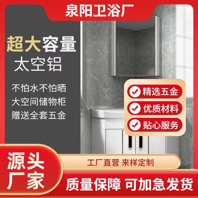 太空铝小户型防潮板浴室柜组合一体陶瓷洗脸洗手三角盆阳台挂墙式