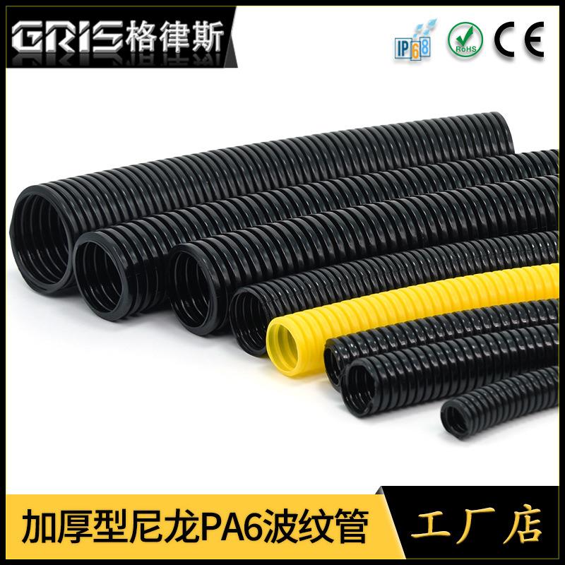 格律斯尼龙浪管AD10AD54.5塑料工业软管PA优质加厚型穿线波纹管