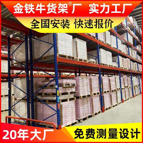 横梁托盘式高位货物架重型卡板仓储货架加厚立体冷库五金仓库货架