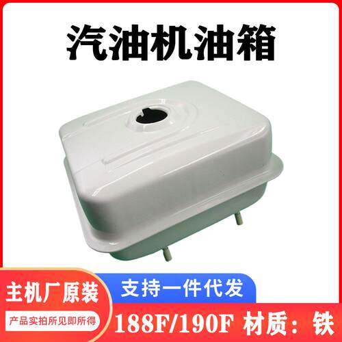 188F-190F油箱总成 农机用 带压力调节开关 抽水泵微耕机直上配件