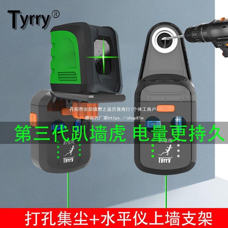 新款爬墙壁虎水平仪支架红外线配件贴上墙趴墙吊顶挂架集尘器