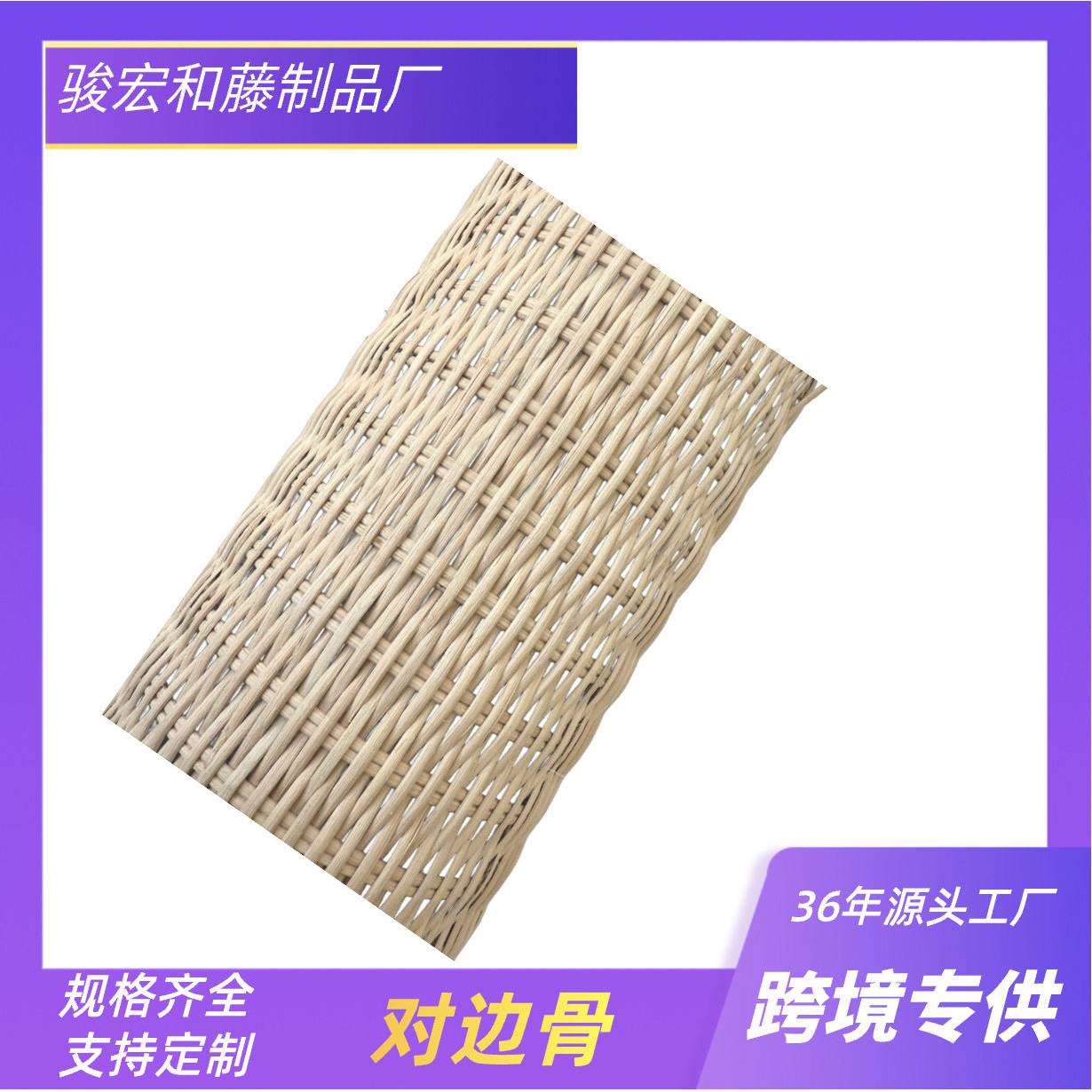 厂家印尼藤编对边骨真藤藤笪屏风隔断柜子家具装饰原材料
