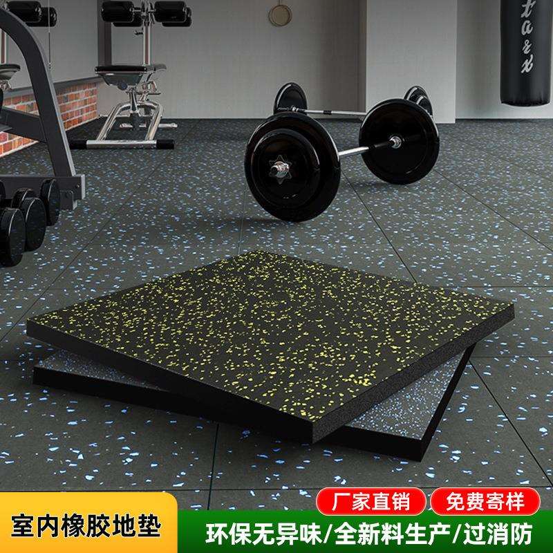 厂家直销健身房橡胶地垫防滑减震吸音健身器材区环保降噪橡胶地垫