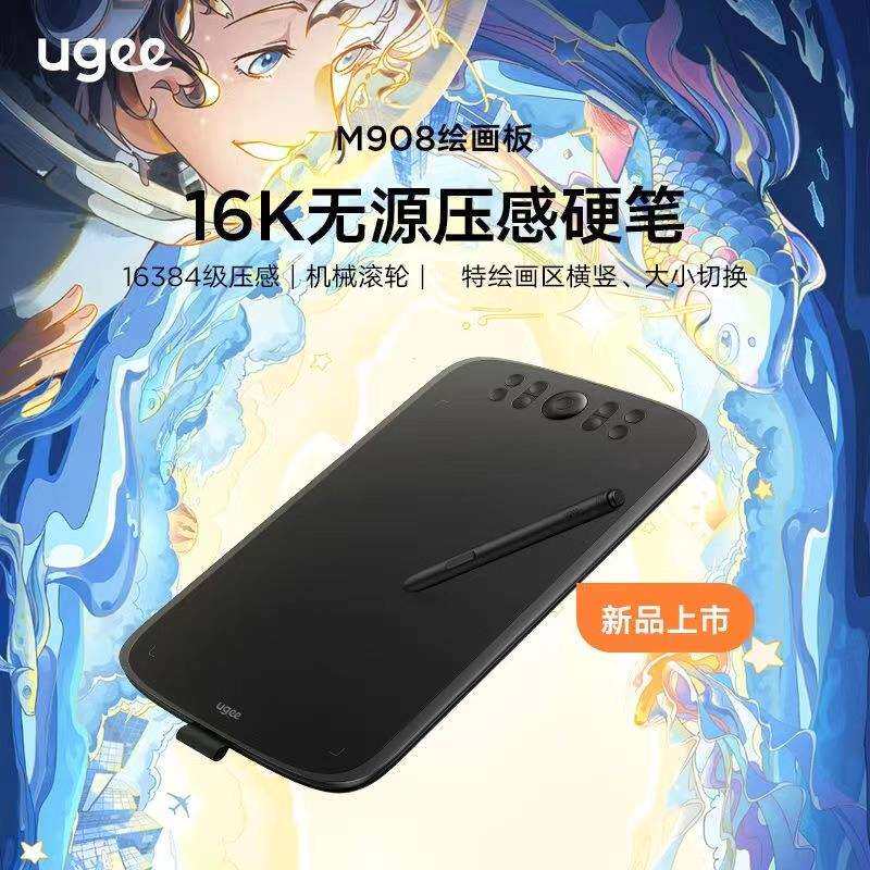 友基M908数位板16K压感手绘板手写板画板手写板连电脑网课写字板