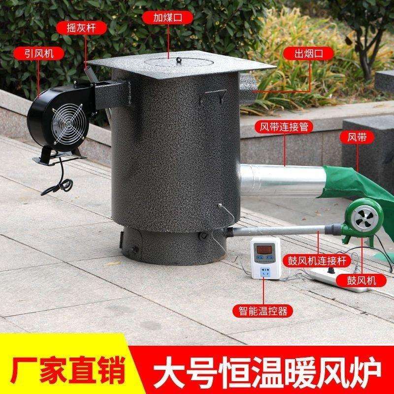 养殖取暖炉温度控制暖风炉鸡鸭取暖育雏设备大小取暖炉子大棚加温